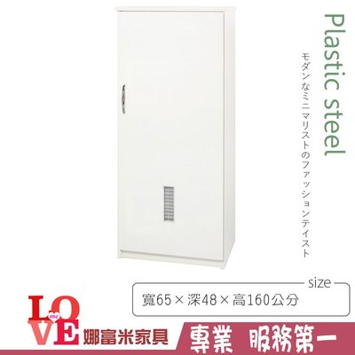 《娜富米家具》SQ-183-05 (塑鋼材質)2.1尺塑鋼掃具櫃-白色~ 含運價7600元【雙北市含搬運組裝】