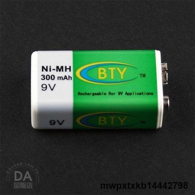 【現貨】{滿200出貨}《DA量販店》BTY HR1006 300mAh 9V 鎳氫 Ni-MH 充電電池(19-401)