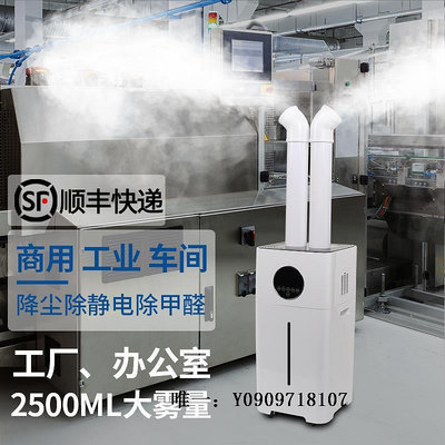 加濕器工業用空氣加濕器大容量噴霧大霧量商用工廠車間除塵大型霧化機加濕機