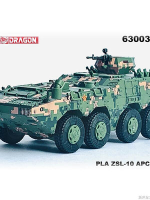 威龍63003 中國陸軍10式裝甲輸送車 10式步兵戰車 數碼涂裝完成品