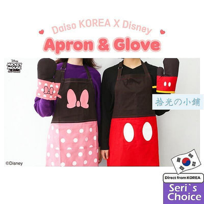 韓國大創Disney迪士尼系列米奇 米奇米妮 圍裙 隔熱手套 Mickey Mini Apron &amp; Glove