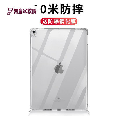 2022新款ipad10保護套適用蘋果9代10.2寸平板外殼Pro10.5電【河童3C】