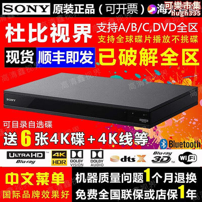 ubp-x700 x800m2 4k uhd高清藍光機3d插放機dvd光碟機