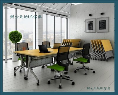 【辦公天地】CKR-150*45掀合式會議桌、上課桌…多種尺寸搭配空間，靈活運用,價格優惠