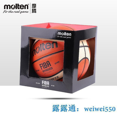molten籃球GG7X室內比賽訓練7號PU手感柔軟FIBA認證魔騰籃球