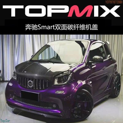 賓士smart 改裝碳纖引擎蓋 賓士 w453改裝TOPMIX碳纖維引擎蓋 Top.Car /請議價