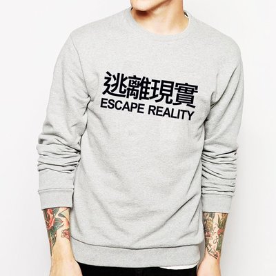 ESCAPE REALITY大學刷毛美國棉T-灰色 逃離現實 中文 潮流 滑板 搖滾 街頭 設計 時尚 Gildan