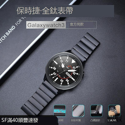 暢銷三星手表Galaxy watch 3 active 12代全鈦表帶3代官方同款保時捷非鈦合金4645mmGe