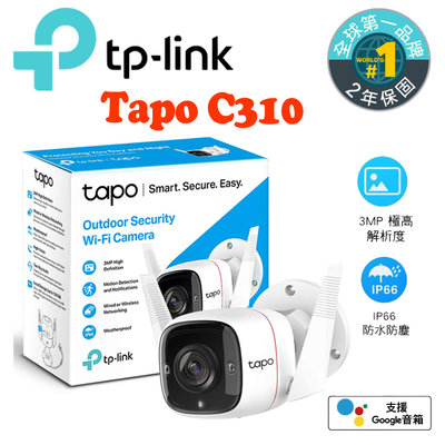 ✅含稅開發票✅【J數位】TP-LINK Tapo C310 3MP 防水防塵 2K 網路攝影機/監視器/IP CAM