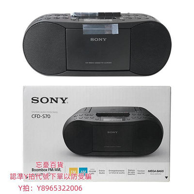 卡帶機Sony/索尼CFD-S70 CD播放器磁帶卡座錄音機手提收音機 適用220V