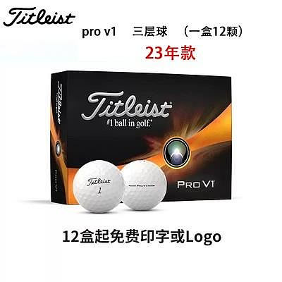 高爾夫球23新款Titleist 泰特利斯TruFeel高爾夫二層球PRO V1/V1X三層球