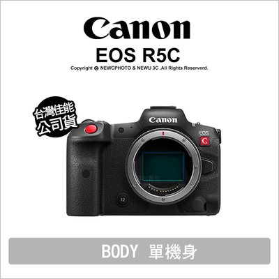 【薪創忠孝新生】Canon 佳能 EOS R5C 單機身 8K 單眼 公司貨