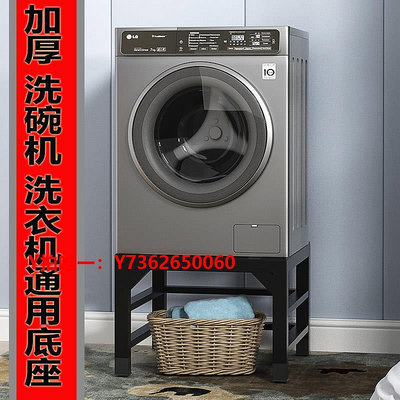 洗衣機腳架全自動洗衣機底座墊高支架烘干機洗碗機增高置物架免安裝加高托架