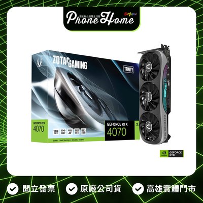 高雄 光華 索泰 ZOTAC GAMING GEFORCE RTX 4070 TRINITY VGA