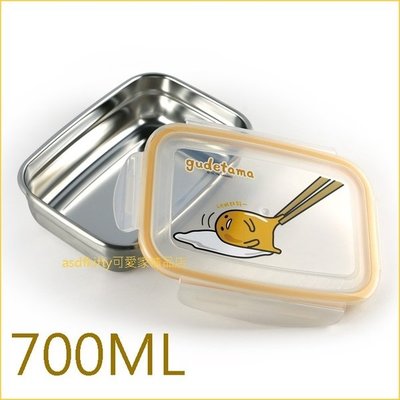 asdfkitty*蛋黃哥夾蛋黃不鏽鋼長方型-700ML 樂扣型保鮮盒/便當盒/快速解凍盒-韓國製