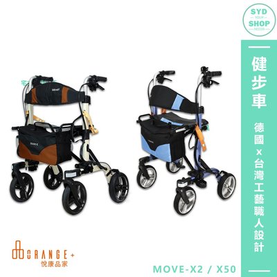 【悅康品家 Move-X2 X50 健步車】買菜車 步行輔助車 銀髮健步車 助行車 助行器 老人散步車