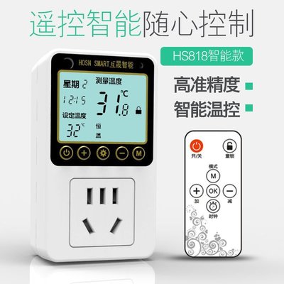 現貨熱銷-數顯WIFI智能定時溫控器開關可調溫度爬寵孵化溫控器地暖溫控器滿仟免運