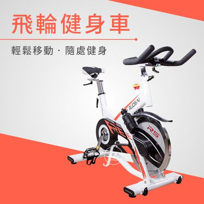 【20KG飛輪】飛輪健身車／室內腳踏車／動感單車／公路車自行車訓練／健身單車／居家健身