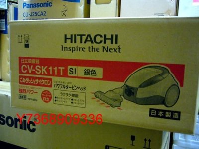現貨供應＊HITACHI 日立＊日本製免紙袋吸塵器【CVSK11】～歡迎自取～含稅價......！