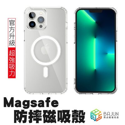 【貝占】手機殼 保護殼 iPhone 14 13 12 pro max mini QI Magsafe 磁吸殼 殼