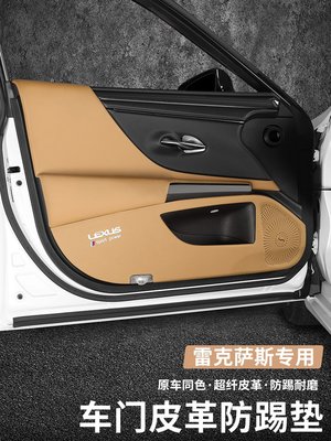 適用凌志ES200/NX/RX300改裝內飾車門防踢墊門板裝飾防護墊貼
