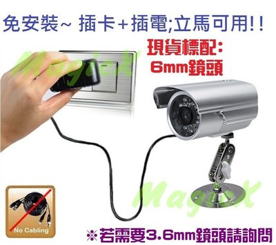 MAX安控-戶外防水免安裝監視器監控 紅外線夜視記憶卡錄影監視器循環環攝錄一體攝影機 單機監視器