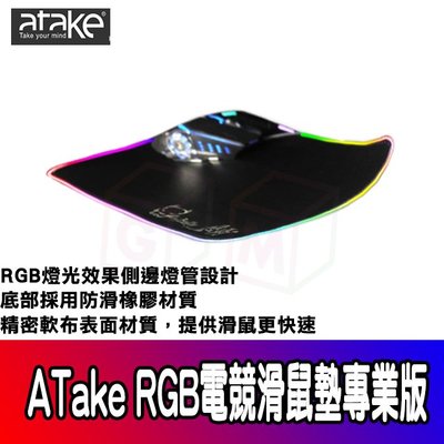 ATake 電競惡霸滑鼠墊專業版 RGB專業版滑鼠墊 電競滑鼠墊 3MM厚防滑橡膠 RGB 滑鼠墊 SMP-121