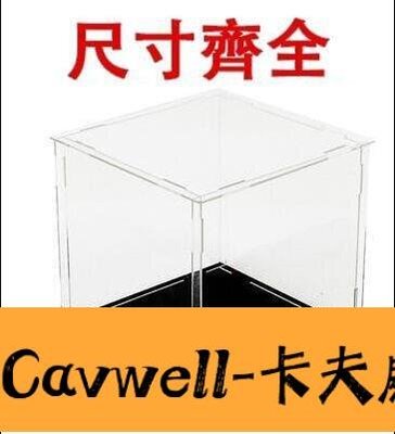 Cavwell-可開發票 可超取 多種尺寸可定制透明壓克力展示盒動漫手辦高樂積木911收納模型盒-可開統編