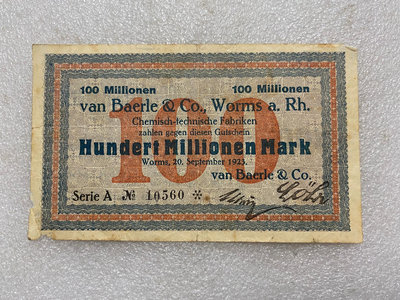 【二手】 德國1923年1千萬馬克紙幣1209 錢幣 紙幣 硬幣【經典錢幣】