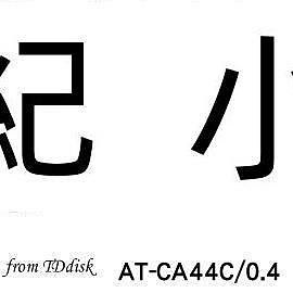 AT-CA44C/0.4 日本鐵三角 對錄線 0.4米 立體3.5mm 適用 AUX 車用音響