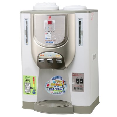 【晶工牌】11L節能環保冰溫熱開飲機 (JD-8302)  能源效率第2級