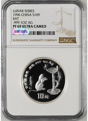 【二手】1996年鼠年生肖1盎司精制銀幣加厚銀鼠NGC69 錢幣 紀念幣 評級幣【廣聚堂】-593