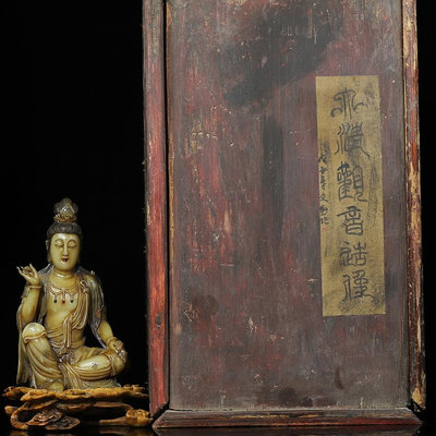 木盒裝藏壽山白芙蓉石雕刻觀音佛像擺，帶底座長10厘米寬7.5厘米高14.7厘米，凈重500克，350，，4507古玩 收藏 擺件