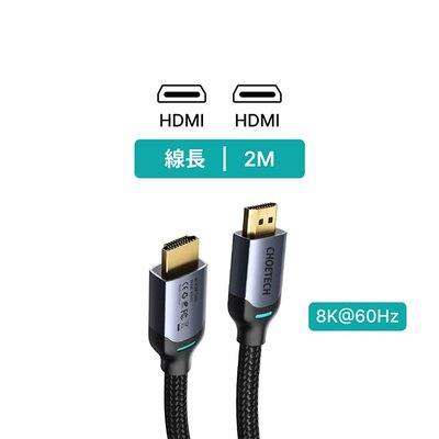 Choetech 8K HDMI to HDMI 2M 影音傳輸線 (XHH01)｜WitsPer智選家