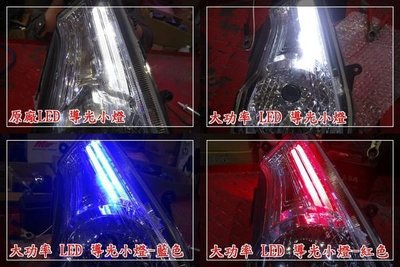 【炬霸科技】6代 六代 NEW FIGHTER NFT N FT LED 1W 3528 導光 小燈 光纖 管 陶瓷 晶片 悍將 FT6