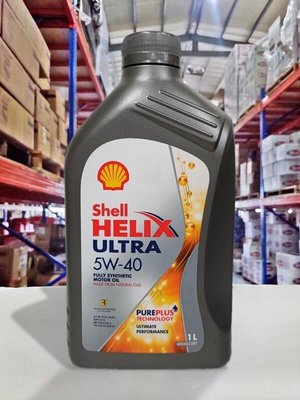 『油工廠』Shell HELIX ULTRA 5W40 全合成 機油 API SP 亞洲版 有封口