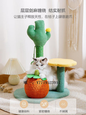 貓抓板樂吱吱貓爬架貓窩貓樹一體小型貓架子貓跳臺劍麻貓抓柱板貓咪玩具貓玩具
