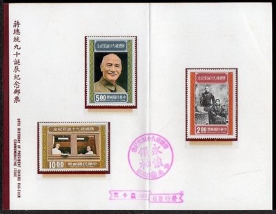 【KK郵票】《護票卡》65年（紀160）蔣總統九十誕辰紀念郵票，票＋卡 原膠 上品，品相如圖（2-08）