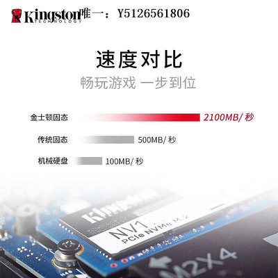 移動硬盤金士頓固態硬盤NV2 KC3000 M.2高速電腦臺式筆記本250G 500G SSD固態硬盤