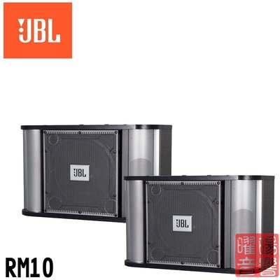 ~曜暘~JBL 英大 公司貨 RM10II 二音路三單體雙高音10英吋低音喇叭
