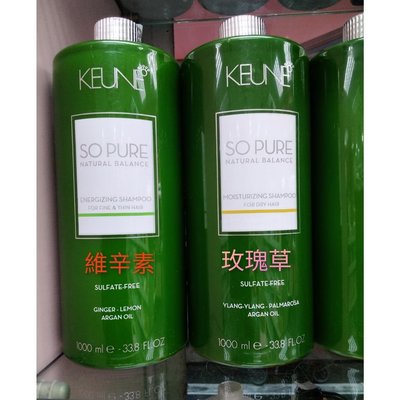 KEUNE SO PURE A2 維辛素養護髮浴1000ml-附壓頭，平輸，市價2200元，下單前請先詢問貨量