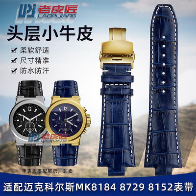 代用錶帶 手錶配件 真皮手錶帶適配邁克科爾斯MK8184 9020 8759男士牛皮錶鏈凸口13mm