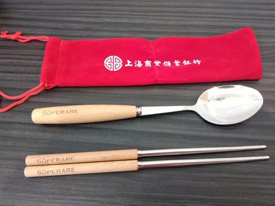 全新 Superare 原木高質感+ 304(18-8)不鏽鋼 筷子/湯匙 環保餐具組 學生餐具組( 附絨布收納袋)