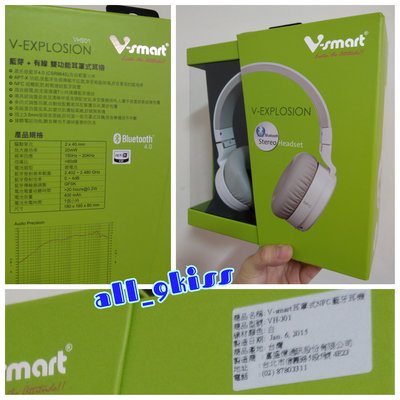 V-smart VH-301(白）耳罩式NFC藍牙耳機 V-explosion 藍牙+有線 雙功能，電競耳機999