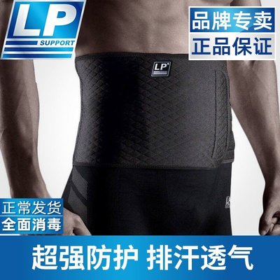 LP727CA護腰透氣型腰肌勞損跑步運動籃球男女訓練舉重健身護腰帶-特價