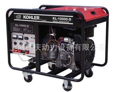 現貨熱銷-美國科勒KOHLER  10千瓦柴油發電機 10kw三相柴油發電機