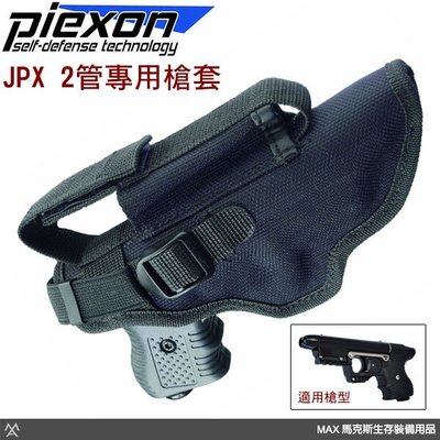 馬克斯 Piexon - 戰術槍型噴射保鑣 Jet Protector JPX 原廠尼龍槍套