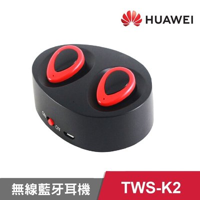 HUAWEI 無線藍牙耳機 TWS-K2