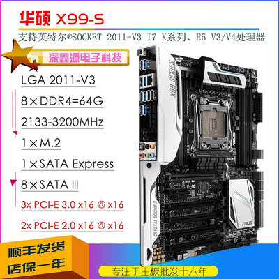電腦主板Asus/華碩 X99-DELUXE II/A USB3.1/E/R5E X99主板2011-V3針SATA