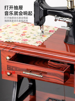 音樂盒復古懷舊風仿真縫紉機音樂盒創意古典縫紉機八音盒擺件道具小禮品
